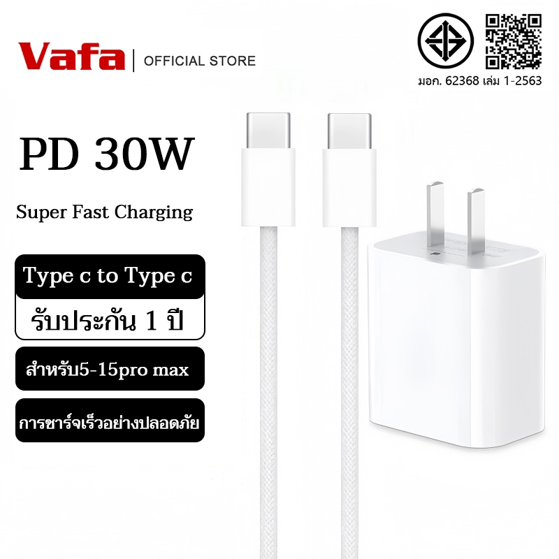 ที่ชาร์จเร็วสำหรับ สําหรับ สายชาร์จ PD30W Type c to Type c สายชาร์ตสำหรับ  Pro, Air4 Air5 Mini6 ไอ15 15 pro15promax