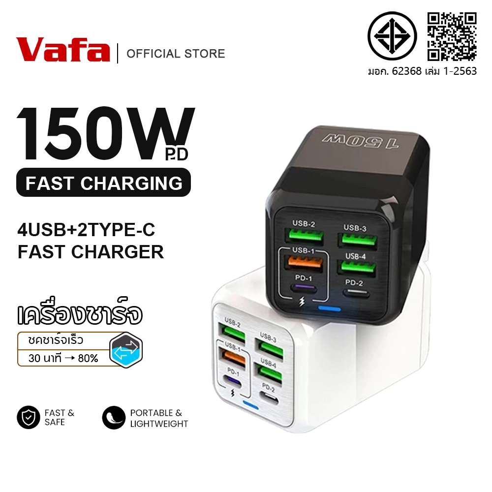 [ รับประกัน 1 ปี ] ที่ชาร์จ หัวชาร์จเร็ว ที่ชาร์จแบต 150W ชาร์จเร็ว3.0 6พอร์ต USB Fast Port Charger รองรับทุกรุ่น