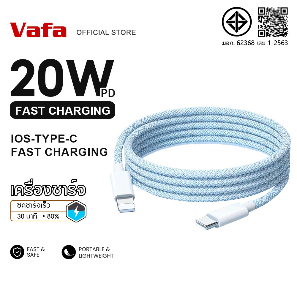 ชาร์จไว PD 35W สายชาร์จ สีพาสเทล สายชาต หัวชาร์จ pastel Fast Charge (สำหรับ 5～14pro max / pad) การรับประกัน 1 ปี
