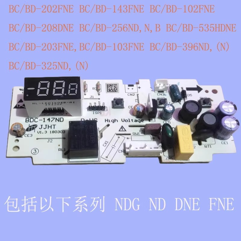 ตู้แช่แข็งบอร์ดคอมพิวเตอร์ BDC-147ND จอแสดงผลพลังงาน บอร์ดควบคุมหลัก