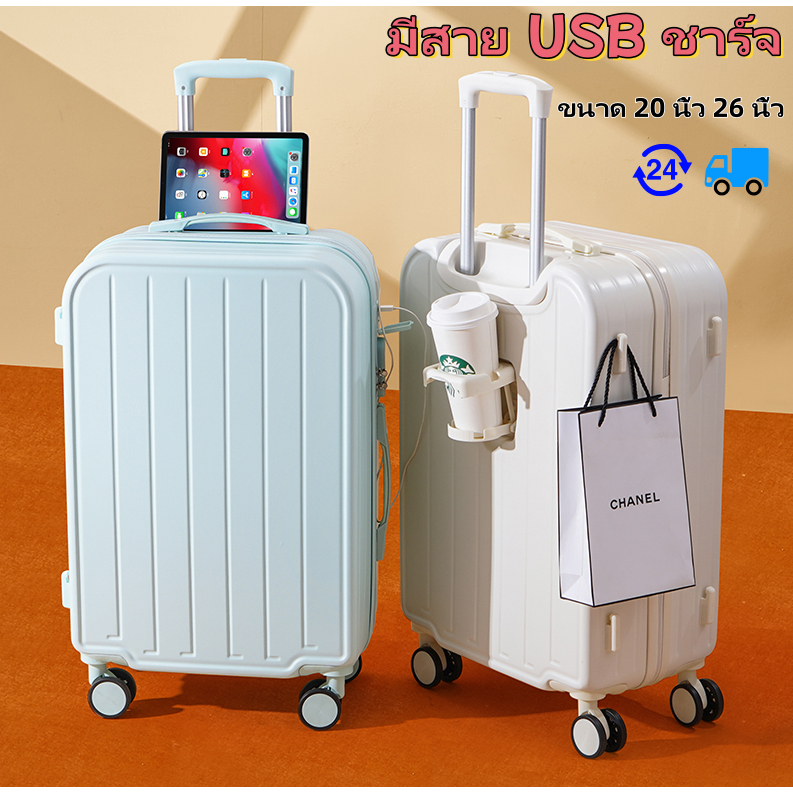 กระเป๋าเดินทาง ขนาด 20/26 นิ้ว วัสดุ PC ทนทาน มีสาย USB ชาร์จ ล้อหมุน 360 กระเป๋าถือขึ้นเครื่อง Carry-on Trolley bag