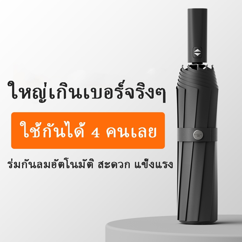 [ซูโอดู] 140 ซม. ขนาดใหญ่ร่มร่มขนาดใหญ่ร่มอัตโนมัติร่มพายุสี่คนใช้สามคนใช้ร่มขนาดใหญ่พิเศษ อืม