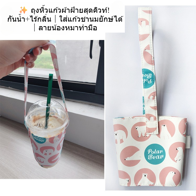 ✨ ถุงหิ้วแก้วผ้าฝ้ายสุดคิวท์! กันน้ำ+ไร้กลิ่น｜ใส่แก้วชานมยักษ์ได้｜ลายน้องหมาทำมือ