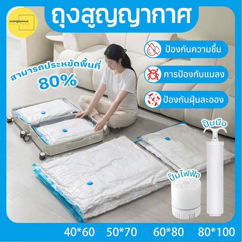 ถุงสูญญากาศ ถุงเดินทาง ลายการ์ตูน เก็บผ้าห่ม ประหยัดพื้นที่ สามารถนำกลับมาใช้ใหม่ได้ หนา ทนทาน นำกลับมาใช้ใหม่ได้ ขนาด 40*60/50*70/60*80/80*100