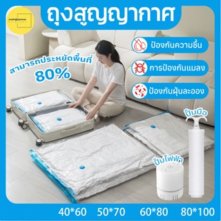 ถุงสูญญากาศ ถุงเดินทาง ลายการ์ตูน เก็บผ้าห่ม ประหยัดพื้นที่ …