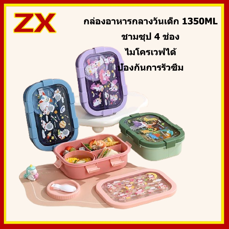 【จัดส่งในท้องถิ่น】กล่องข้าวการ์ตูน 4 ช่อง ไมโครเวฟอุ่นได้ ป้องกันการรั่วซึม ชามซุปฟรี กล่องอาหารว่าง