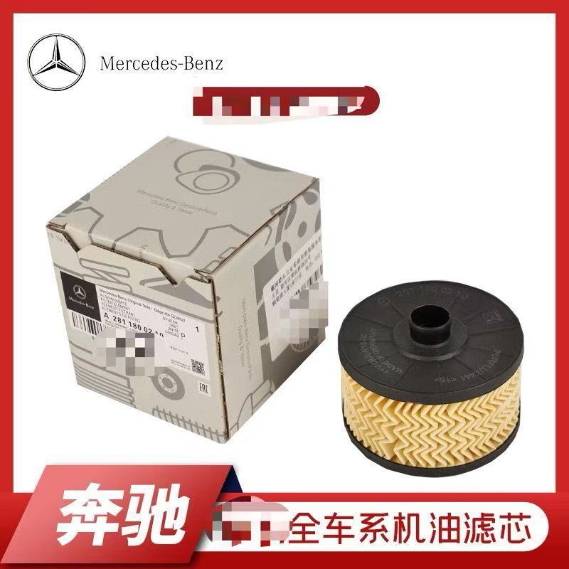 กรองน้ํามันเครื่อง Benz A180 A2811800210ตารางน้ํามัน A200 B180 B200 GLBA200 ฟรีแขก 1.2T Renoka Bin