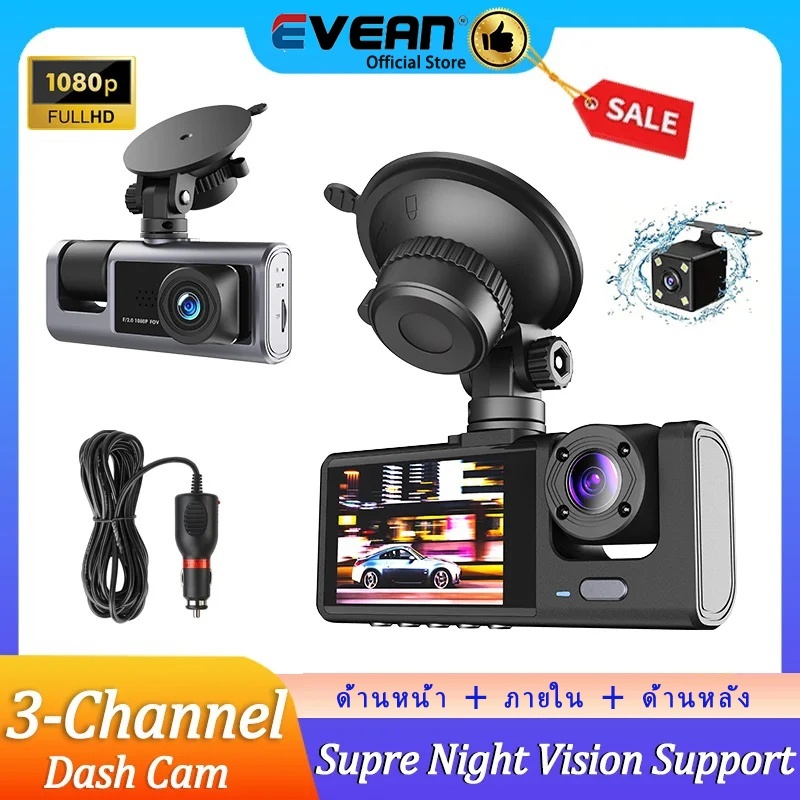 Evean 1080P WiFi Dashcam 2 นิ้ว 3 กล้องสําหรับรถยนต์ด้านหน้า + ภายใน + ด้านหลัง Dash Cam Night Vision