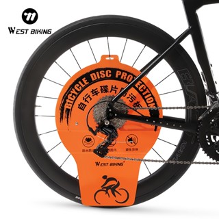 【พร้อมส่งจากกรุงเทพ】WEST BIKING แผ่นดิสก์จักรยานแผ่นป้องกันก…