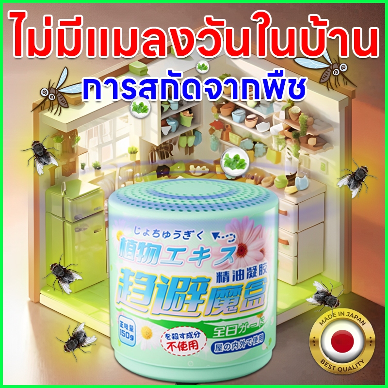 🚫10 ปีไม่มีแมลงวัน🚫ไล่แมลงหวี่ แมลงหวี่ ไล่แมลงวัน 150g ขนาดเล็กและพกพา ดักแมลงวัน แมลงวัน กําจัดแมลง