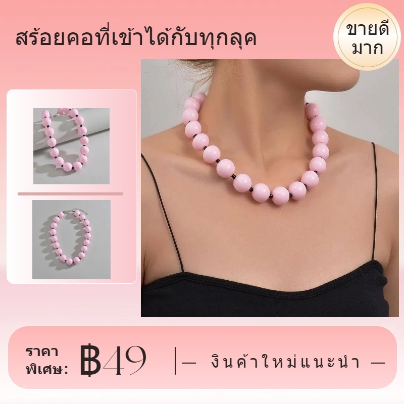 ป๋อเย่ สร้อยคอลูกปัดอะคริลิกสีชมพู สไตล์แฟชั่นยุโรปและอเมริกา สร้อยคอปรับขนาดได้ สำหรับผู้หญิง ใส่ออกงาน ปาร์ตี้ หรือใช้ได้ทุกโอกาส