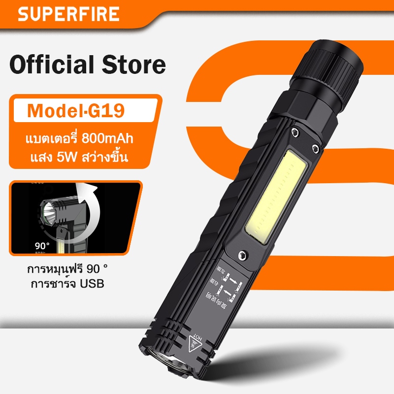 SUPERFIRE G19 ไฟฉาย LED มัลติฟังก์ชั่นแบบพกพาที่มีประสิทธิภาพแสงทำงาน USB ชาร์จใหม่ได้