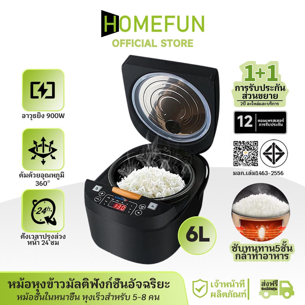 HOMEFUN หม้อหุงข้าว หม้อหุงข้าวมัลติฟังก์ชั่นอัจฉริยะ ความจุขนาดใหญ่ 6 ลิตร หม้อไม่ติด หม้อชั้นในหนาขึ้น หุงเร็วสำหรับ 5-8 คน