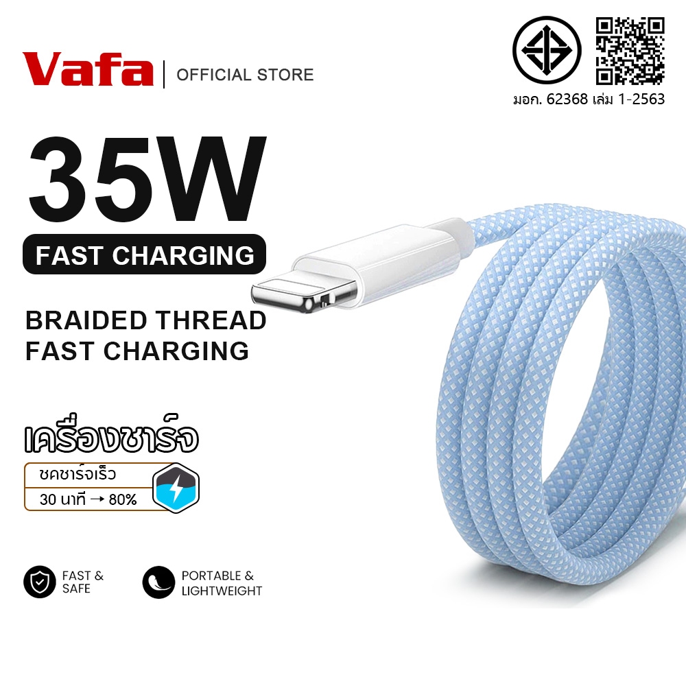 ชุดชาร์จเร็ว PD สายชาร์จ  หัวชาร์จ 35W fast charging (สำหรับ 5～14pro max / pad) การรับประกัน 1 ปี