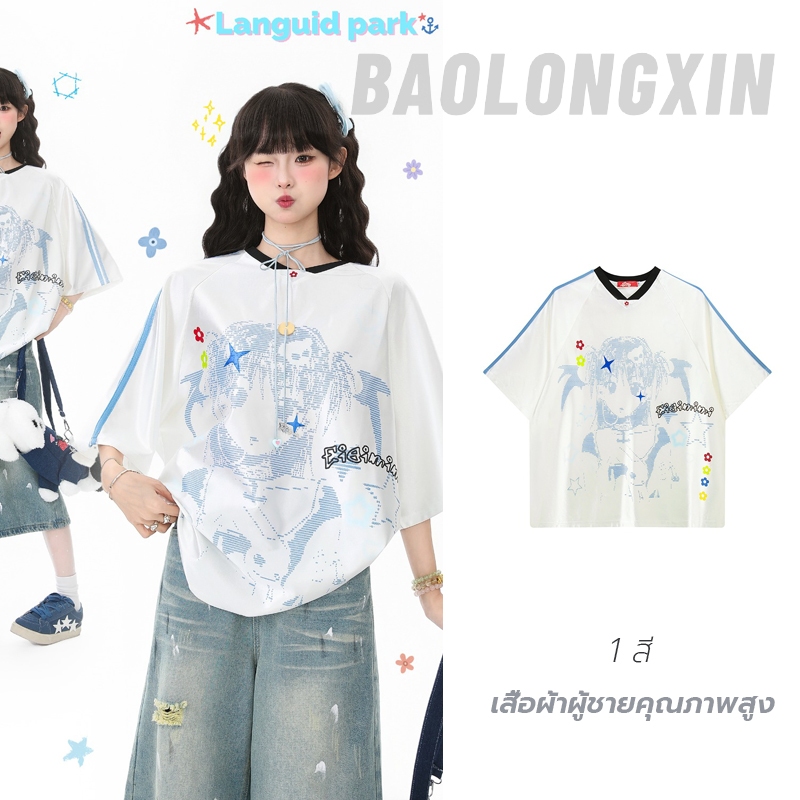 เป่าหลงซิน แขนสั้นคอวีแขนสั้นย์อะนิเมะพิมพ์สี ซิงซ์ คู่สไตล์