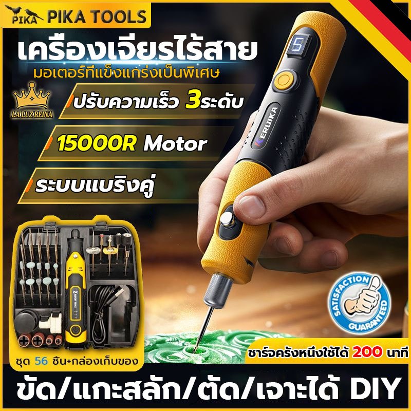 【ของแท้100%】เครื่องเจียร์ mini ฟรี อุปกรณ์เสริม56ชิ้น ไร้สาย 3ความเร็วปรับได้ สว่านจิ๋วไฟฟ้า งานฝีมือ DIY เครื่องขัดโลหะ