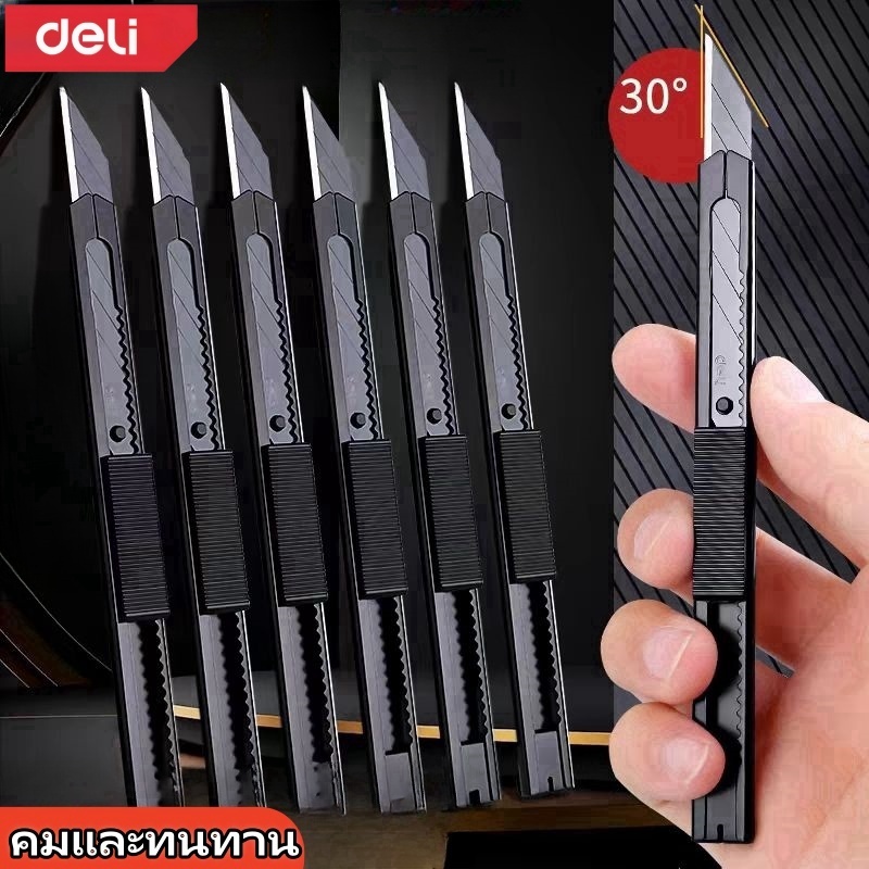Deliมีดคัตเตอร์  ด้ามแสตนเลส 9มม ใบมีดคม  เปลี่ยนได้ ล็อคกันเลื่อน แข็งแรง