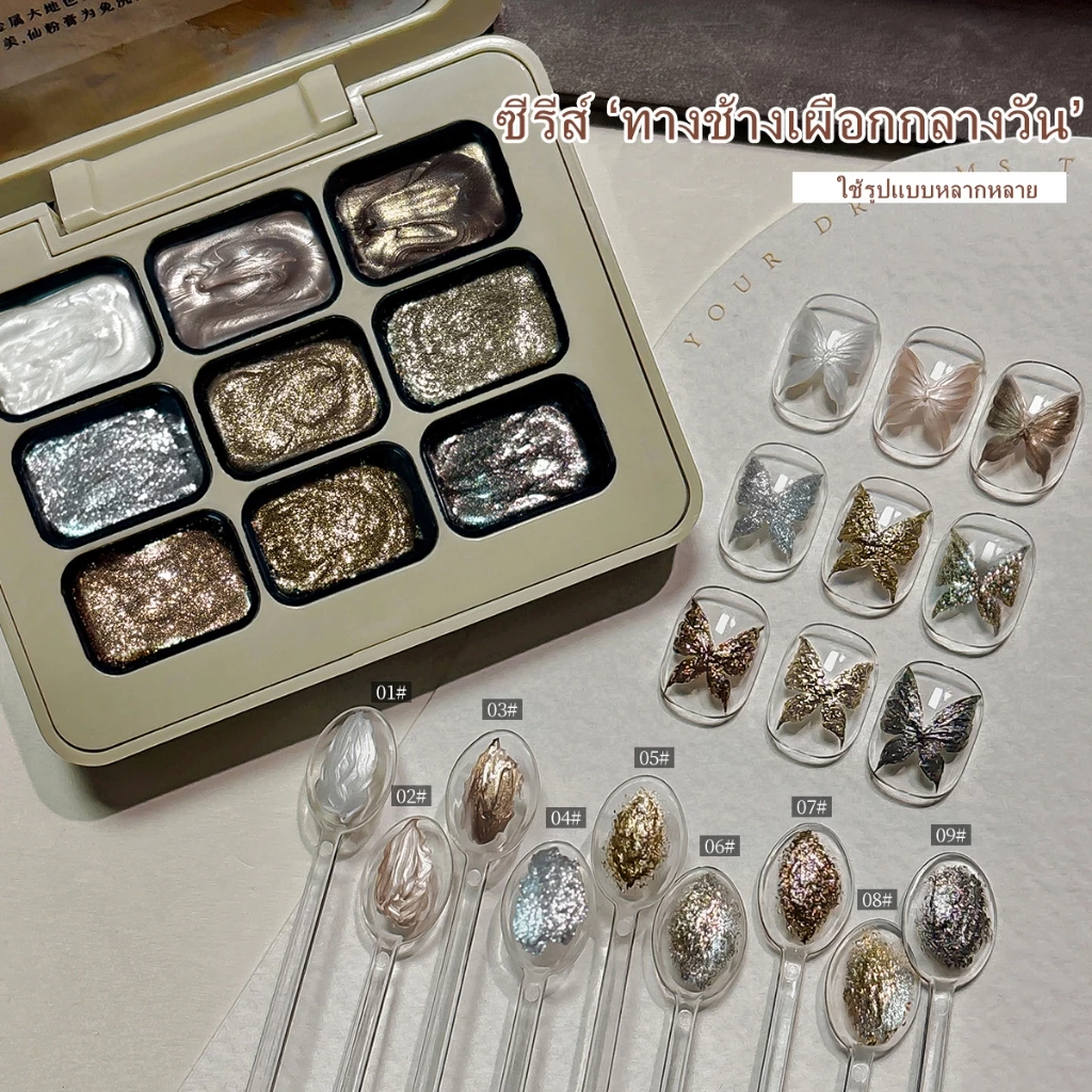 MORDDA ชุดยาทาเล็บเจลกลิตเตอร์สีชมพู 9 สีใหม่ เงางาม เหมาะสำหรับร้านทำเล็บ