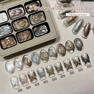 MORDDA ชุดยาทาเล็บเจลกลิตเตอร์สีชมพู 9 สีใหม่ เงางาม เหมาะสำหรับร้านทำเล็บ