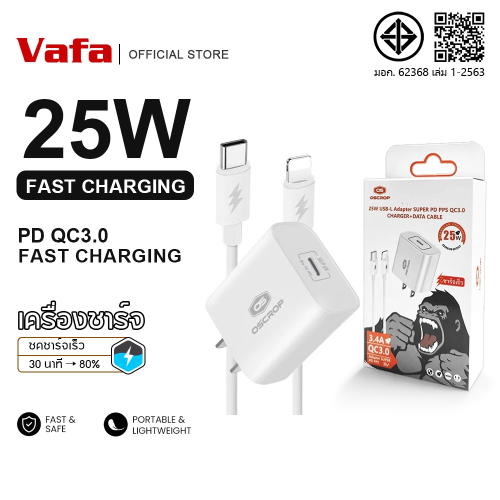ปลั๊กชาร์จพร้อมสาย Quick Charge PD25W ชุดชาร์จสำหรับ Type-C/iOS รองรับชาร์จเร็ว Fast Charger