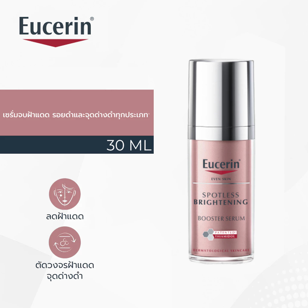 Eucerin EVEN SKIN SPOTLESS BRIGHTENING BOOSTER Serum 30 ML Sun Care Serum Hard to Solve Black Spots
