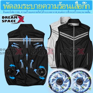 พัดลมครีมกันแดดเสื้อผ้าป้องกันความร้อนเว็บไซต์ระบายความร้อน