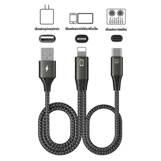 OTG USB-C ถึง Type-C + Ip Port สายเคเบิลข้อมูลชาร์จเร็ว 2 in 1 วัสดุอัพเกรด Fast Charger Cable