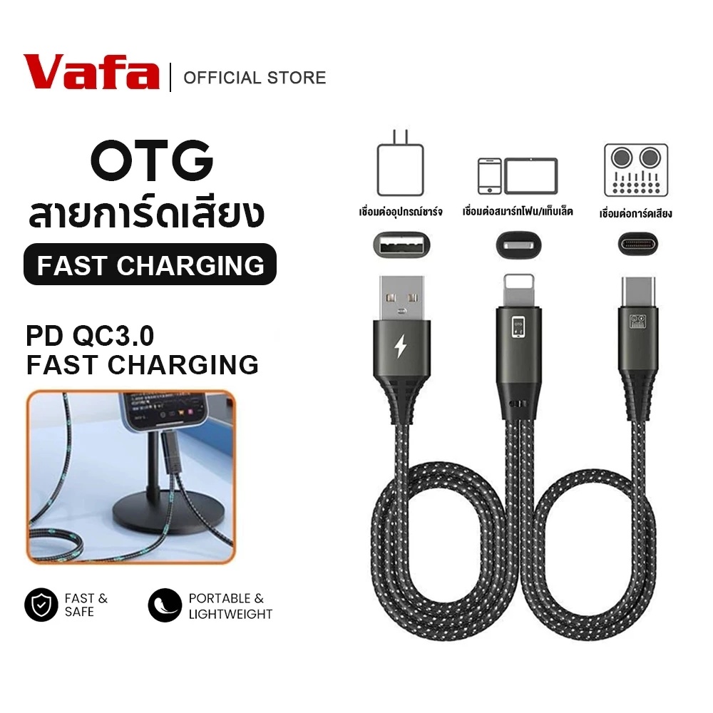 OTG USB-C ถึง Type-C + Ip Port สายเคเบิลข้อมูลชาร์จเร็ว 2 in 1 วัสดุอัพเกรด Fast Charger Cable