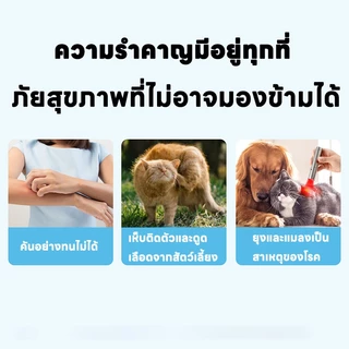 สเปรย์กําจัดเห็บหมัดสัตว์เลี้ยง 500ml สําหรับสุนัขแมว ปลอดภัย เห็นผลเร็ว สูตรธรรมชาติ ไม่ต้องล้างออก