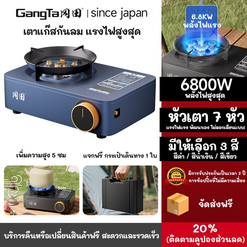 🔥【6.8KW】เตาแก๊สพกพา 7หัวเผา | ระบบป้องกันลม | พับเก็บได้ | ต้มสุกเร็ว | สำหรับปิ้งย่าง/ตั้งแคมป์/ปิก