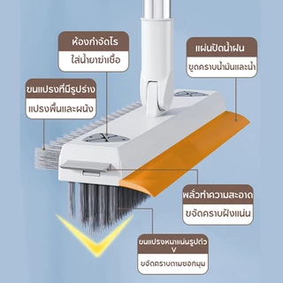 BOSHUO 3in1 ขัดพื้น ขัดห้องน้ำ แปรงทำความสะอาด ีที่กวาดน้ำ แปรงขัดตะไคร่ แปรงทำความสะอาดด้ามยาว สำหรับทำความสะอาดพื้น