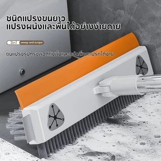 BOSHUO 3in1 ขัดพื้น ขัดห้องน้ำ แปรงทำความสะอาด ีที่กวาดน้ำ แปรงขัดตะไคร่ แปรงทำความสะอาดด้ามยาว สำหรับทำความสะอาดพื้น