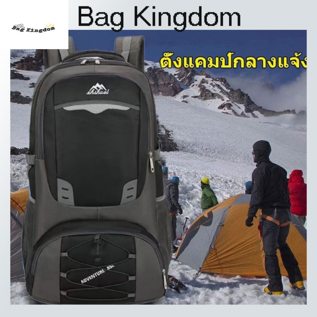 Traveler Backpack 40L / 60L / 85L / กระเป๋าเป้สะพายหลัง กระเป๋าเดินทางWaterproof Outdoor Backpack