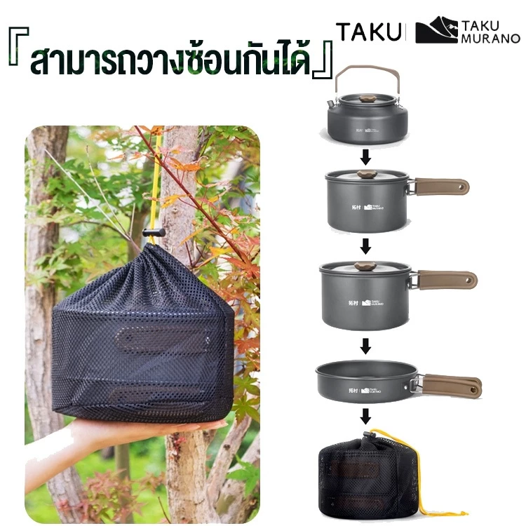 หม้อสนามปิคนิคแคมป์ปิ้ง พกพา สำหรับ 4-6 ท่าน 0.8MM thumbnail 3