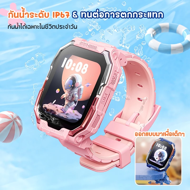 Kiumo สมาร์ทวอทช์เด็ก smartwatch  ภาษาไทย นาฬิกาโทรศัพท์เด็ก นาฬิกามัลติฟังก์ชั่น หมุนได้กันน้ำตำแหน่ง ของเล่นเด็ก ของขวัญสำหรับเด็ก นาฬิกาเด็ก นาฬิกาสมาร์ทวอทช์สำหรับนักเรียน ประกัน2ปี ของขวัญสำหรับเด็ก ของขวัญวันปัจฉิม ของเล่นเสริมพัฒนาการ thumbnail 10