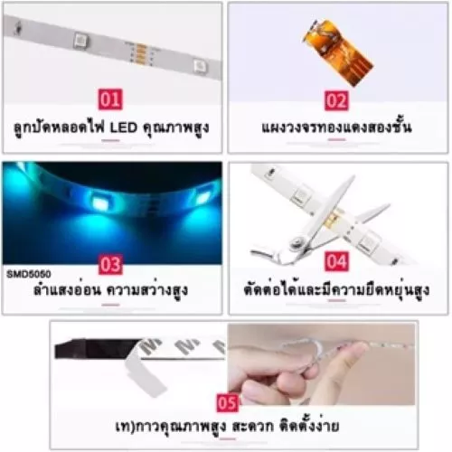 ไฟเส้น LED RGB เปลี่ยนสีได้ ตกแต่งห้อง 5-20 เมตร thumbnail 8