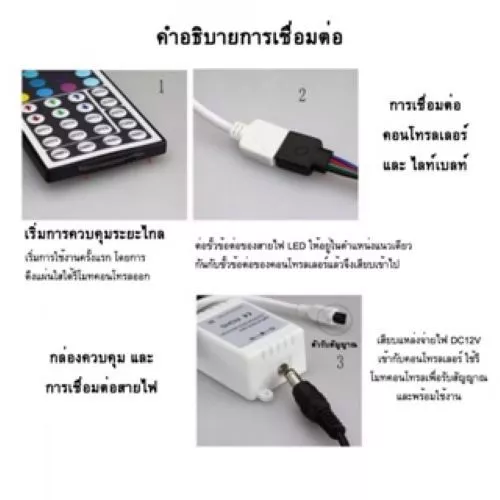 ไฟเส้น LED RGB เปลี่ยนสีได้ ตกแต่งห้อง 5-20 เมตร thumbnail 9
