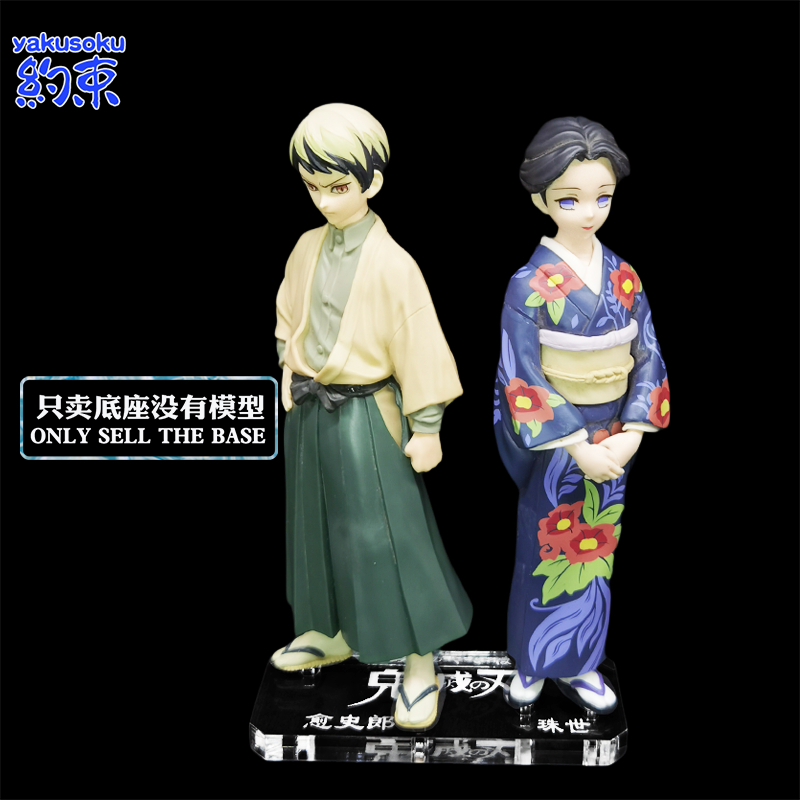 ฐานยับยั้งชั่งใจแพลตฟอร์มอะคริลิคเหมาะสําหรับ BANPRESTO Demon Slayer TAMAYO YUSHIRO รูปแชสซี