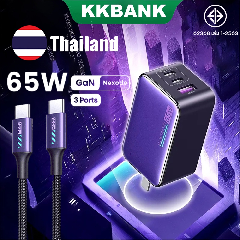 KKBANK By UG GaN 65W USB C Charger Quick Charge QC4.0 QC PD3.0 PD USB-C Type C Fast USB Charger