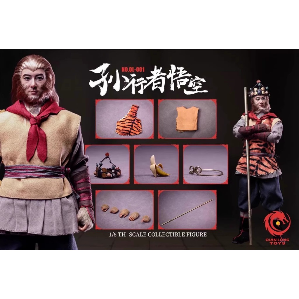 QIANLONG ของเล่น QL-001 Son Walker Goku 1/6 เคลื่อนย้ายได้รูปทหาร