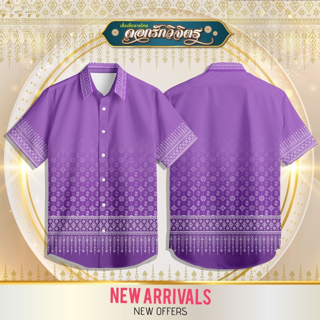 เสื้อลายไทย ดอกรักวิจิตร ใส่ได้ทั้งชายและหญิง