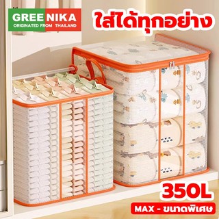 GREENIKA กระเป๋าเก็บผ้านวมใส 350L PVCวัสดุ กันน้ำกันฝุ่น เก็บท็อปเปอร์6ฟุต เครื่องนอน เสื้อผ้า