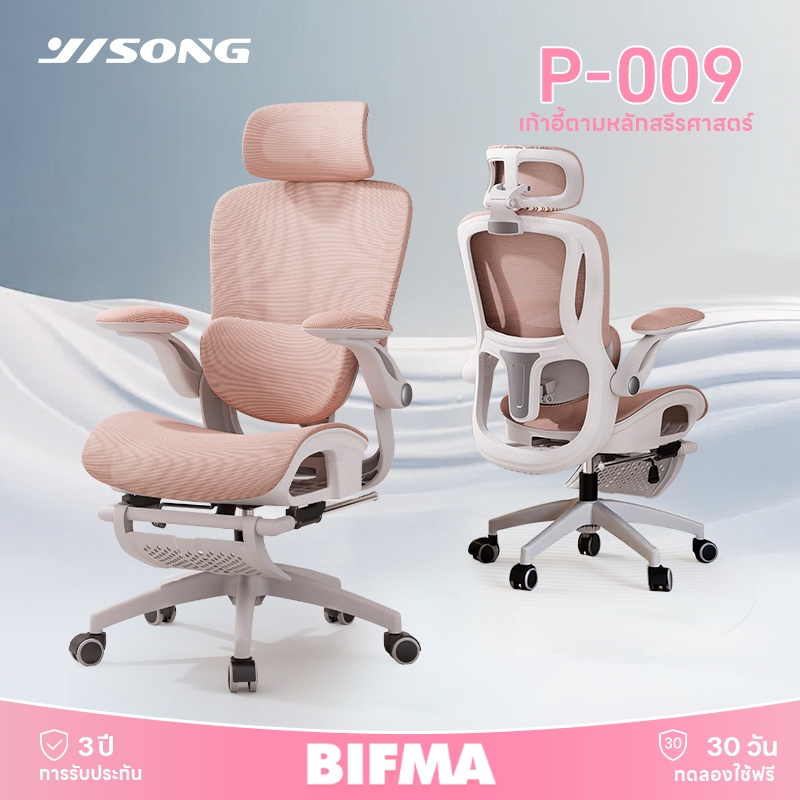 YISONG เก้าอี้สุขภาพ การสนับสนุนกระดูกสันหลัง การรองรับเอวเพื่อการปรับท่าทาง คนตัวเล็กนั่งได้ สบายหล