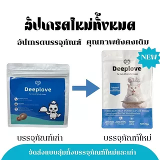 Deeploveอาหารแมว อาหารเม็ดแมวPremium Holistic โปรตีน 30% อาหารแมวไม่เค็ม catfood1kgเหมาะสำหรับแมวอายุมากกว่า 1 เดือนทุกตัว ต่ำเกินไซเดียม