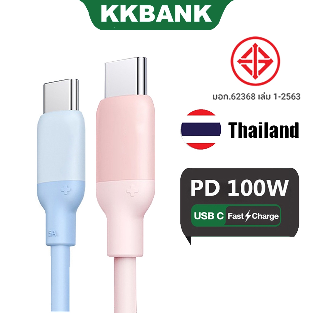 KKBANK By UG สาย USB C เป็น USB C 100W 6A PD Fast Charging Charger Type C Cable