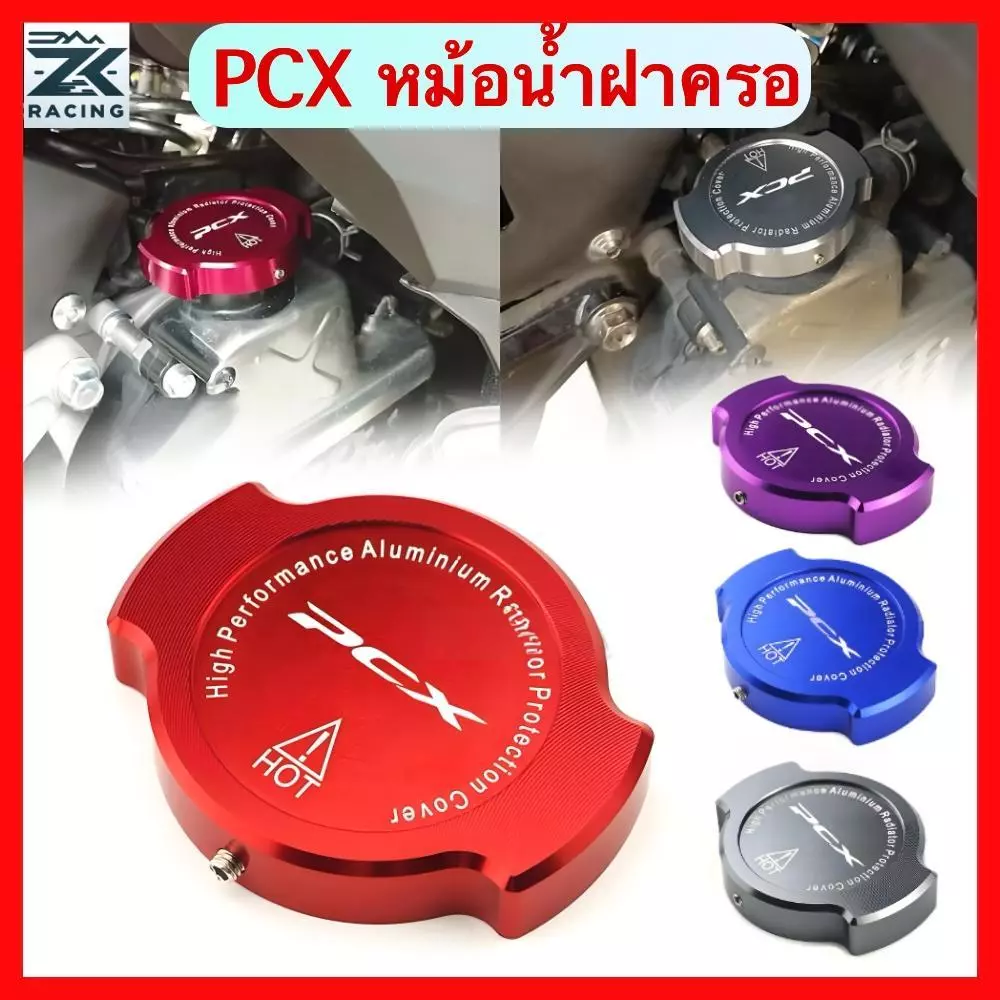 ฝาครอบหม้อน้ำอลูมิเนียม CNC สำหรับ HONDA PCX 150/160