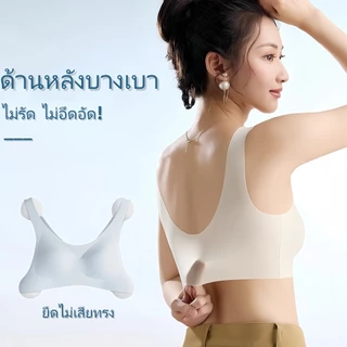 จัดส่งเร็ว ⚡ บราฟองบาง ไอซ์ซิลค์ ไร้โครง ใส่สบาย ระบายอากาศดี เบาสบาย ไม่อึดอัด ไร้รอย เหมาะกับซัมเมอร์ N017