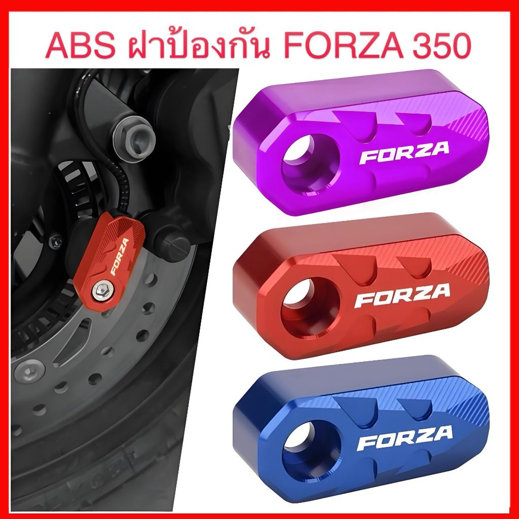 ABS ฝาครอบป้องกันเซ็นเซอร์ HONDA Forza350 หน้าท้อง อลูมิเนียมหลายสีและอุปกรณ์มอเตอร์ไซค์ดัดแปลงสวยงาม
