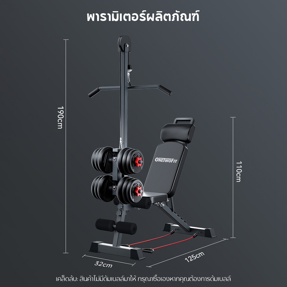 OneTwoFit ม้านั่งดัมเบล ม้านั่งยกน้ำหนัก ม้านั่งดัมเบลแบบดึงลงสูง ดัมเบล Bench บ้านอุปกรณ์ออกกำลังกายหนัก ปรับความสูงได้ 6 ระดับ - รูปที่ 7