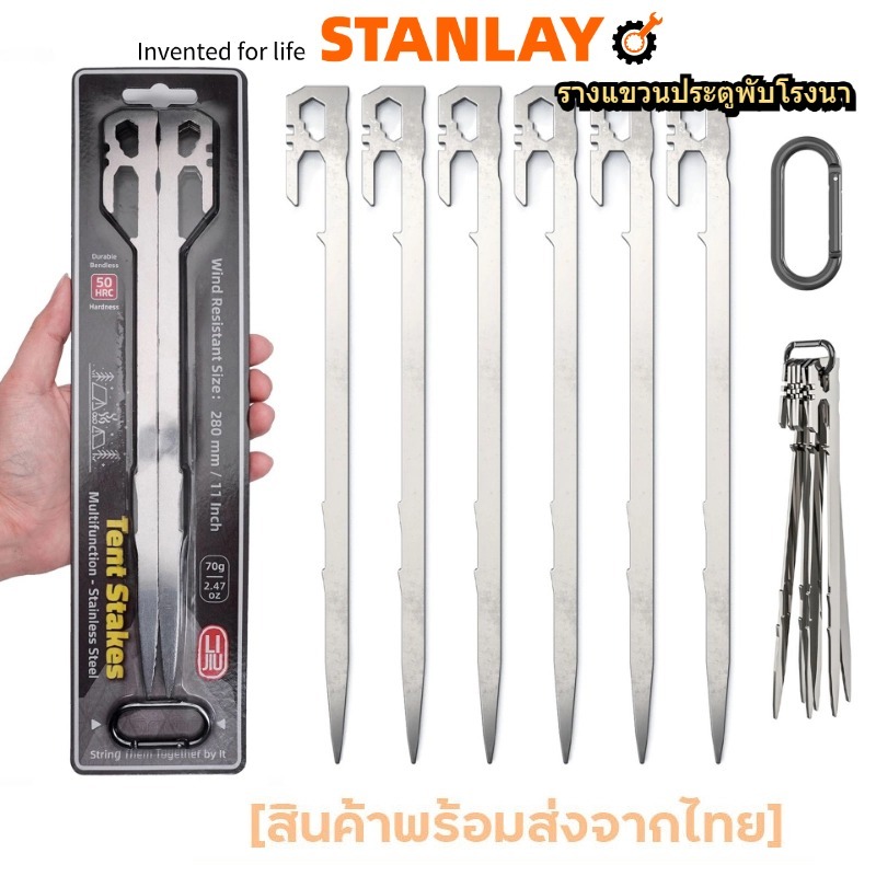 สมอบก สมอเต็นท์ สมอทราย 420สแตนเลส สมอบกเหล็กหล่อ 28cm อุปกรณ์แคมป์ปิ้ง 1 ชุดมี 6 ชิ้น
